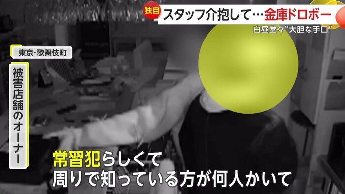 スタッフをそれとなく誘導する犯人（提供：Dining Bar Aloha）