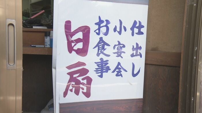 料理やを営んでいた店舗兼住宅