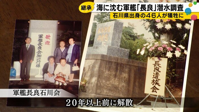 軍艦長良石川会