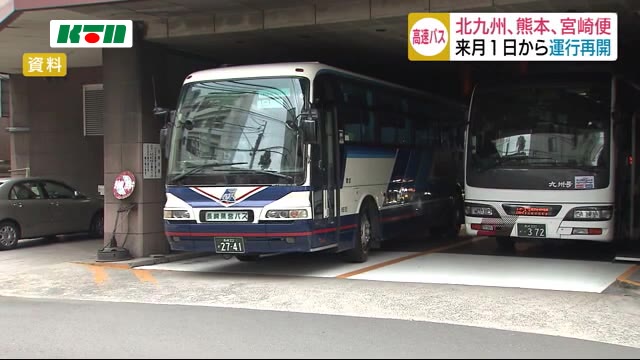 長崎発着の高速バス再開の動き 7月から運行再開や増便