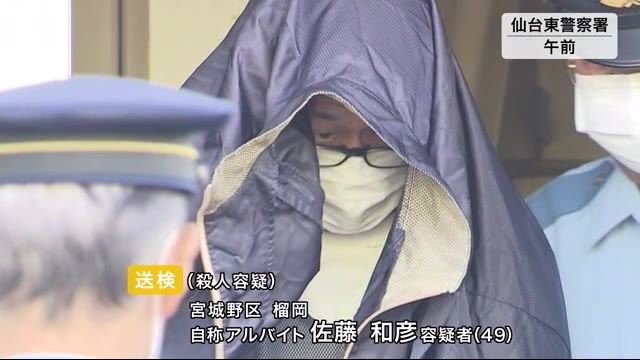 伯母を殺害した疑い 49歳男を送検<仙台>