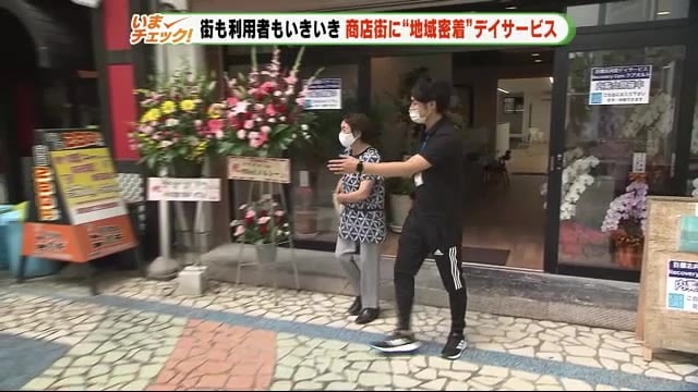清水駅前の商店街に初 デイサービス施設がオープン 静岡