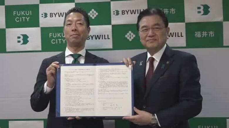 2050年までにCO2の排出“実質ゼロ”へ　福井市が「J－クレジット」代行企業と連携協定　照明のLED化などさらなる推進へ｜FNNプライムオンライン