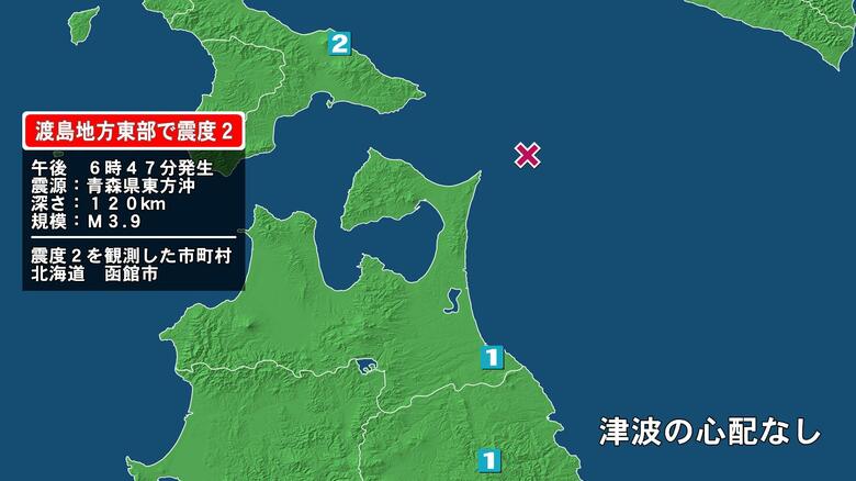 北海道で最大震度2の地震　北海道・函館市｜FNNプライムオンライン