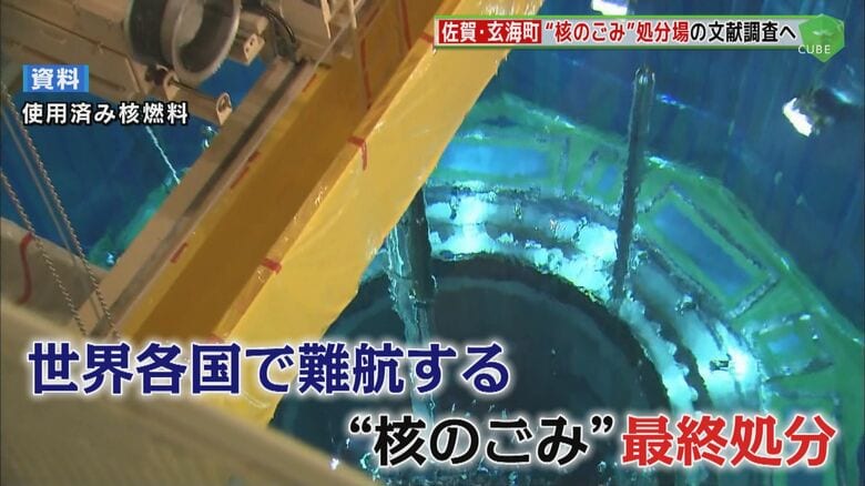 “核のごみ”処分場の「文献調査」受け入れへ　佐賀・玄海町長「否定的」も経産相から直接要請で“外堀埋まる”｜FNNプライムオンライン