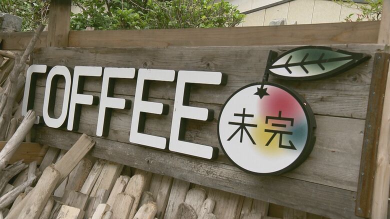 「ミスチル」を愛して止まない店主のこだわりカフェ　意外な場所に移転オープン　ファンの「聖地」がなぜ島根に？｜FNNプライムオンライン