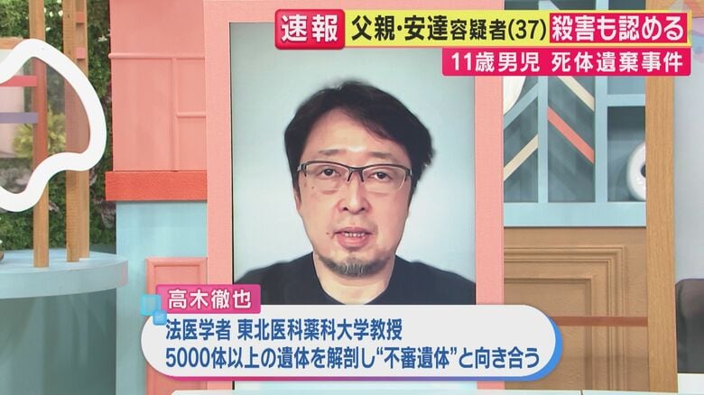 【解説】「死後3〜5日ほどは死後硬直が起きているため、ご遺体は動かしやすい状態」法医学者が読み解く遺体移動の痕跡 京都男児死体遺棄事件|FNNプライムオンライン