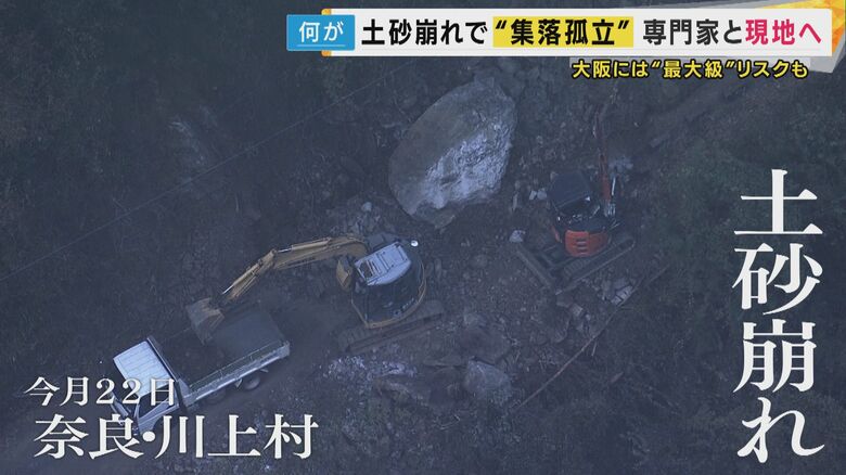 雨が降っていないのに『土砂崩れ』で孤立　「岩盤クリープ現象」原因か　日本最大級の“地すべり地帯”では“水を土の中にためない”『排水トンネル』で対策｜FNNプライムオンライン