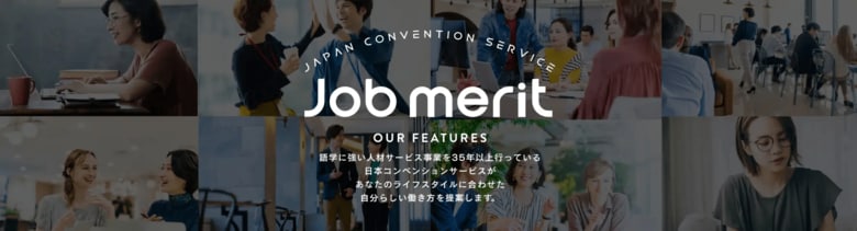 「AI時代でも語学力はキャリアに重要」77.4％　仕事で英語を使う300名に「生成AI時代の英語力」を調査 | Job Merit（ジョブメリ）調べ