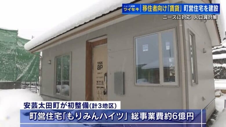 「移住したいけど、いきなり家を買うのはハードルが高い」　賃貸“平屋”の移住者用町営住宅を新築　転出超過4年連続最多の広島県で高齢化率トップ安芸太田町の挑戦｜FNNプライムオンライン