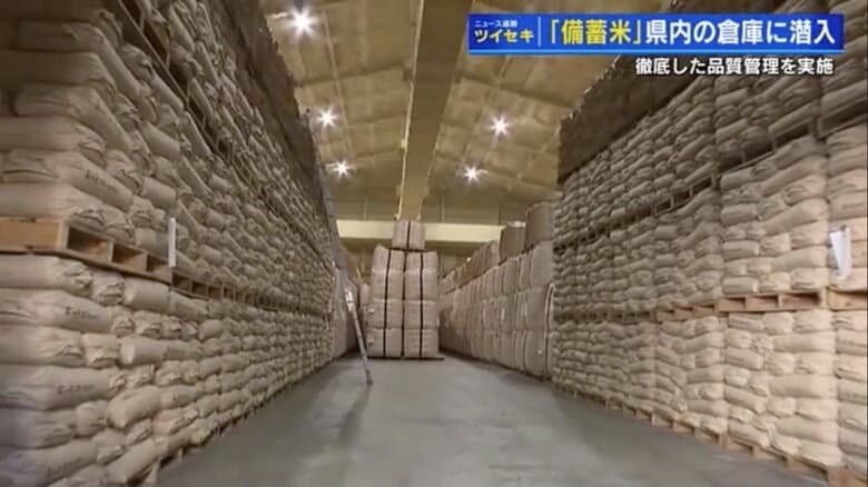 備蓄米って、大丈夫？ 1800トンのコメを保管する広島県内の巨大倉庫に潜入！　前年比1.9倍まで跳ね上がったコメの価格は政府備蓄米の放出で下がるか｜FNNプライムオンライン