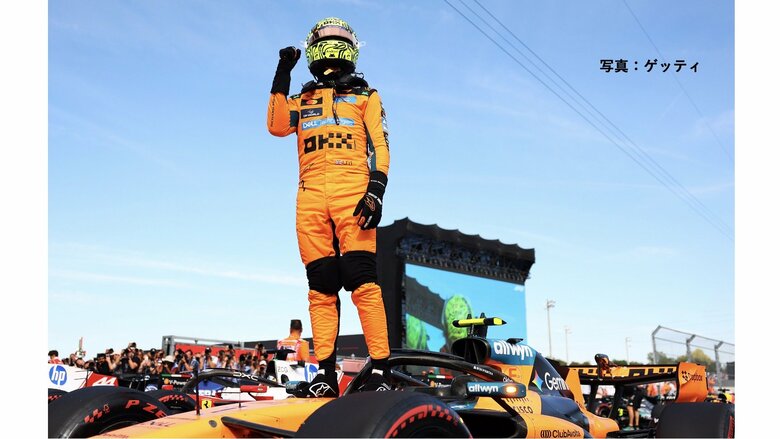 マクラーレンのランド・ノリスがメルセデスの牙城を崩してポールポジション獲得！【第11戦ハンガリーグランプリ予選結果】｜FNNプライムオンライン