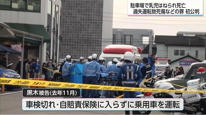 「法律上許される限りの厳しい処罰を望む」スーパー駐車場で発生した乳児死亡事故の裁判で父親が陳述書　店舗では駐車場の安全確保へ取り組み進む｜FNNプライムオンライン