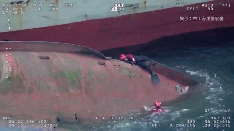 8人乗った小型船が転覆　乗組員1人死亡、6人が行方不明　大型のコンテナ船引っ張り航行中に転覆か　韓国・釜山沖｜FNNプライムオンライン