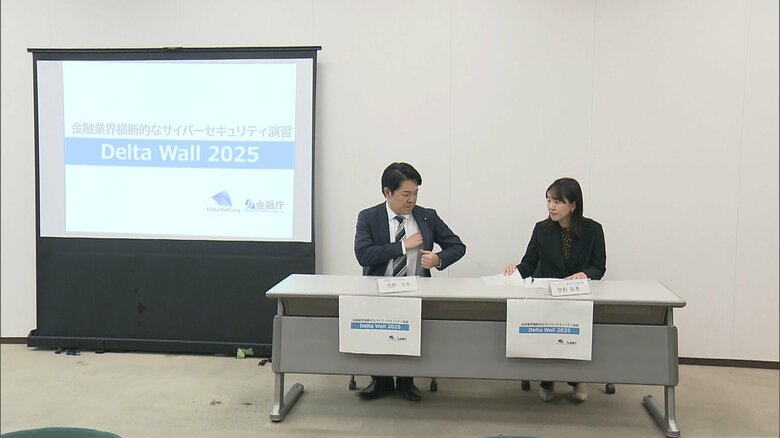 「サイバー攻撃の脅威は著しく台頭」金融庁のセキュリティー訓練に177社…金融機関はテレワーク参加でより実践的に｜FNNプライムオンライン