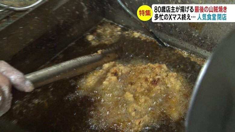山賊焼きを揚げる