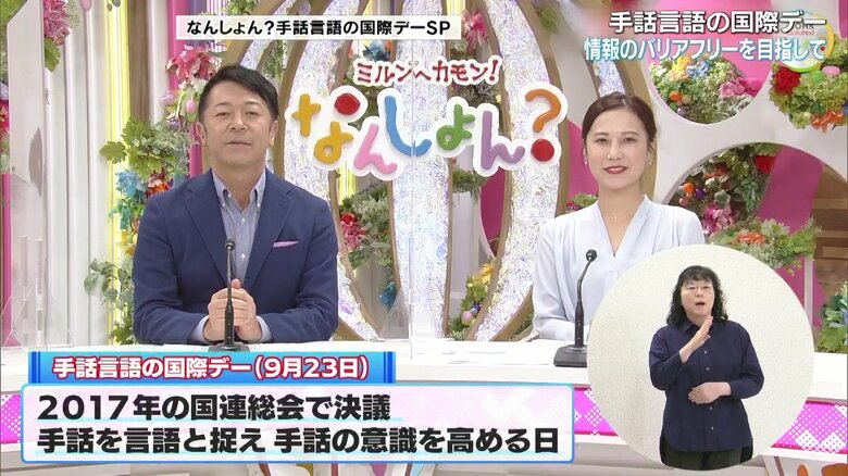 夕方の情報番組も全編に手話通訳をつけて放送