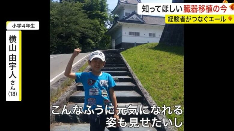 小学4年生の時の由宇人さん