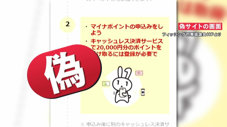 マイナちゃんのイラストも使われているが偽サイト