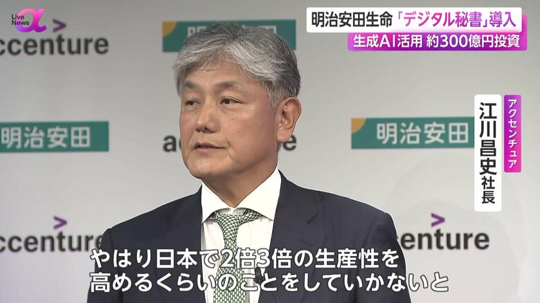 今回の取り組みについて発表するアクセンチュア・江川昌史社長