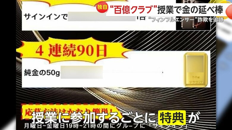 特典に「金の延べ棒」