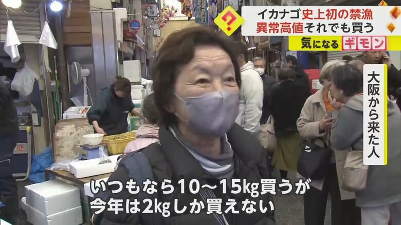 大阪から兵庫に来て、イカナゴを購入した人