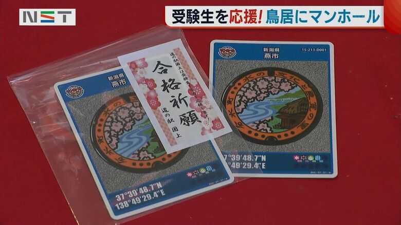 マンホールカード