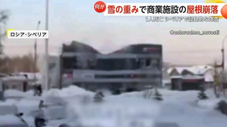 ショッピングセンターの屋根が崩落する瞬間（21日、ロシア・シベリアのノボシビルスク市）②