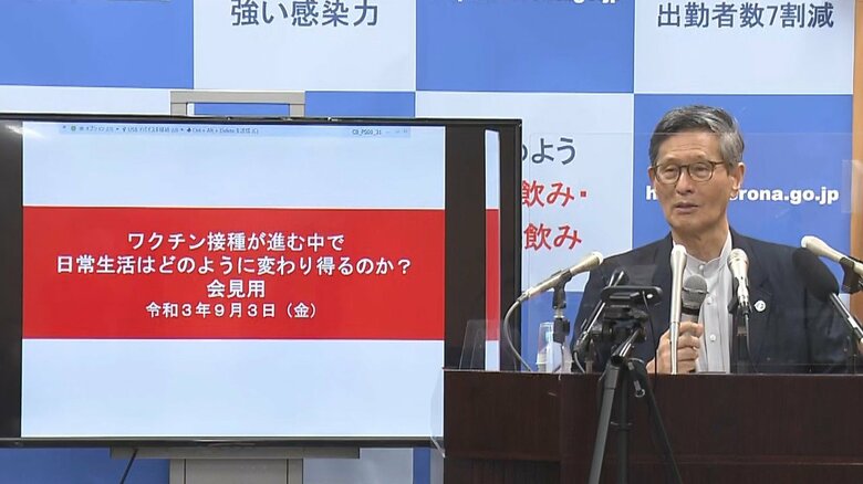 会見で説明する尾身会長（2021年9月3日）