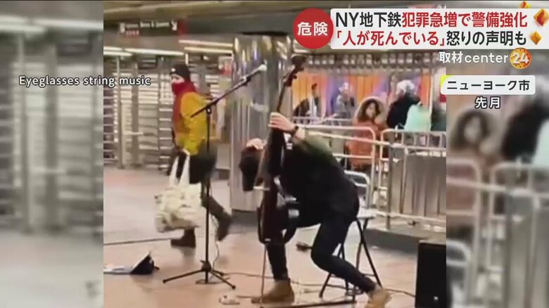 女がチェロを演奏していた男性の後頭部を床にあった金属製の水筒で突然殴る様子⑥