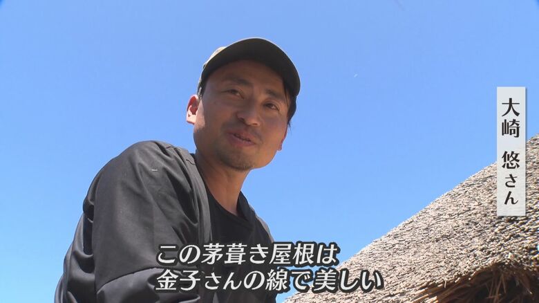 茅葺き職人　大崎悠さん
