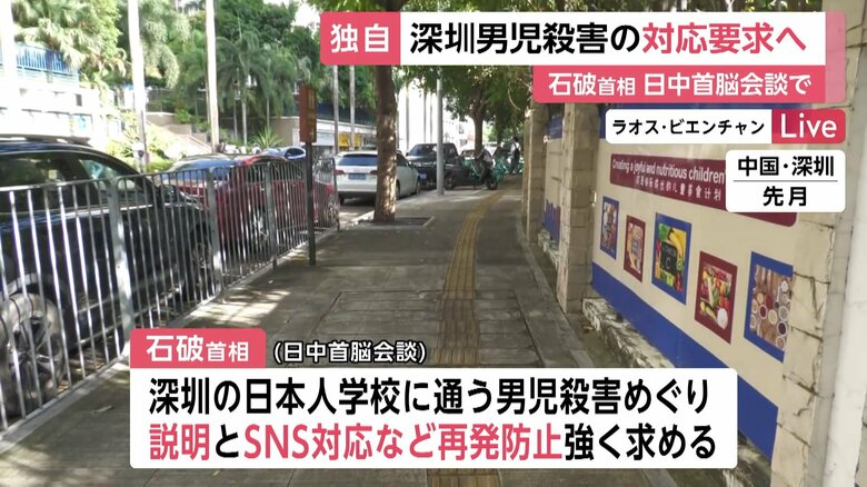 10日夜の日中首脳会談で深セン男児殺害事件への対応を要求へ