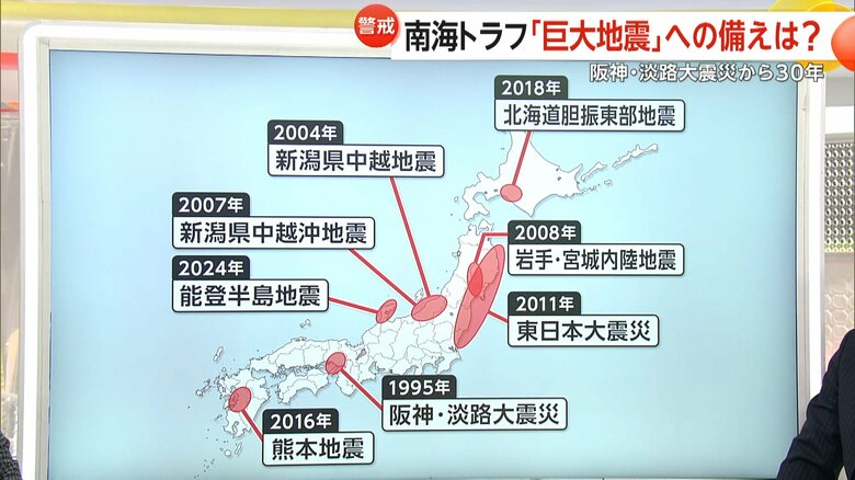 1995年からの30年間に発生した8つの大地震