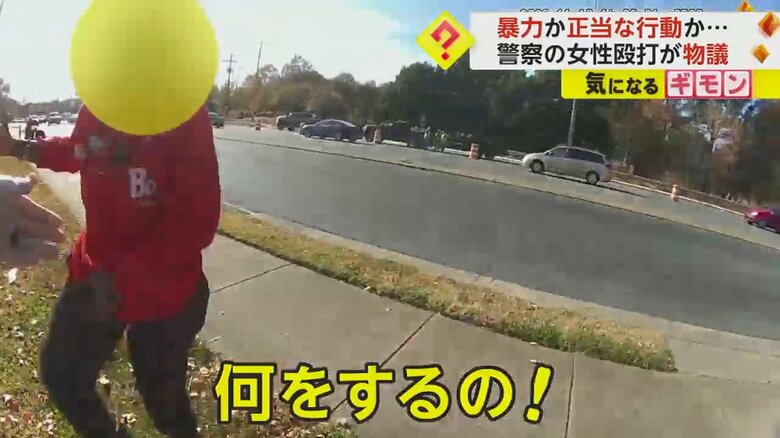 警察官に大声を上げて抵抗する女性