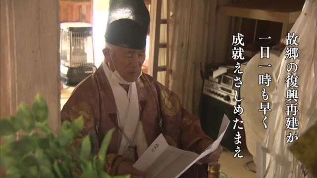 ９１歳・宮司の１１年　心安らぐ里に戻って初めて復興　そんな故郷を守るのは神社の役目【福島発】