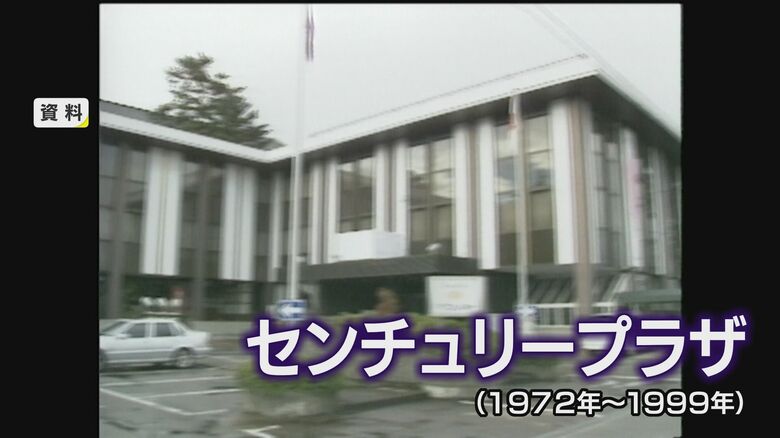 総合宴会場の旧センチュリープラザ