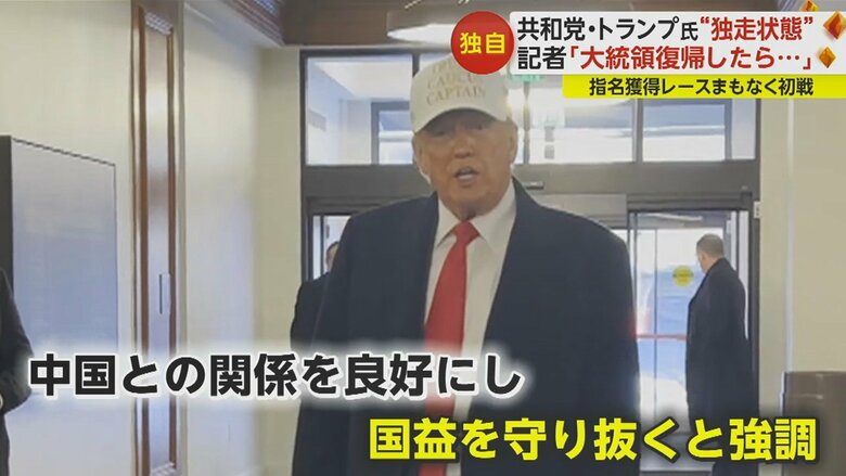 FNNの取材に応じたトランプ前大統領