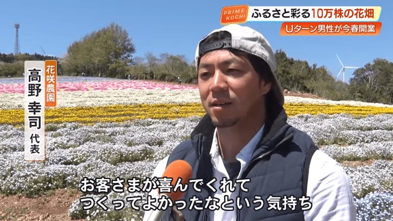 農園への想いを語る高野さん