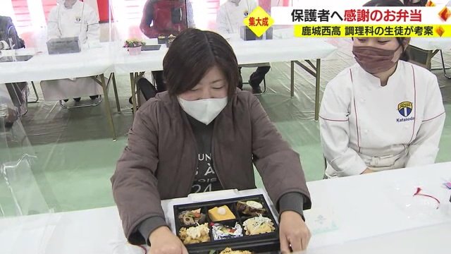わが子からのお弁当に感動する保護者たち