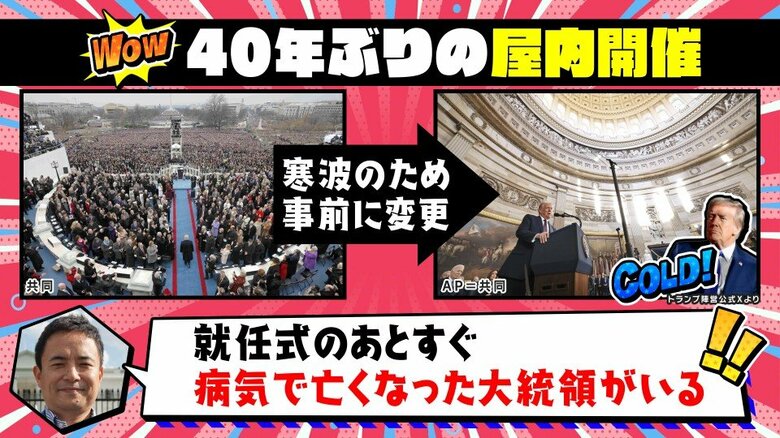 40年ぶり屋内開催