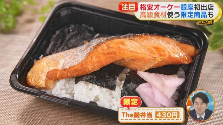 通常よりも分厚く切ったサケ