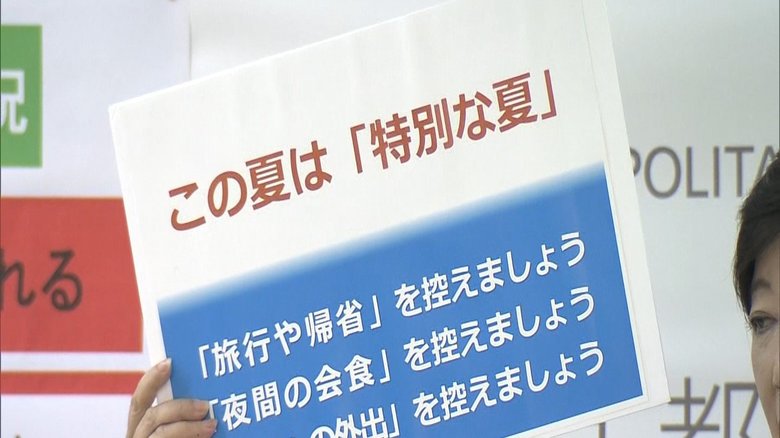 「報道カメラマンが残すコロナ禍の記録映像 東京の“今“2020」8月2日〜8月8日【動画】
