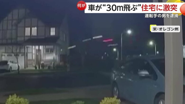 猛スピードで車が住宅に突っ込む瞬間（13日、アメリカ・オレゴン州）⑤