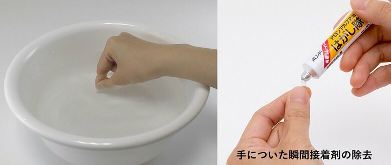 指についてしまった場合の対処法