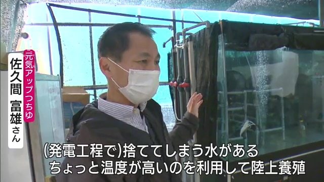 元気アップつちゆ・佐久間富雄さん