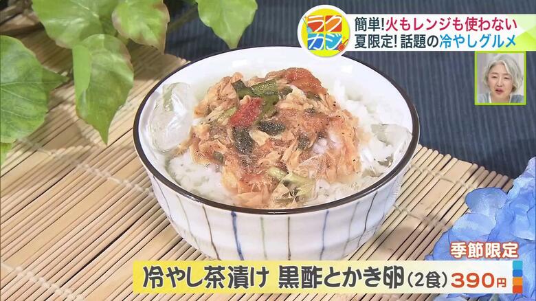 あっという間にお茶漬けが完成