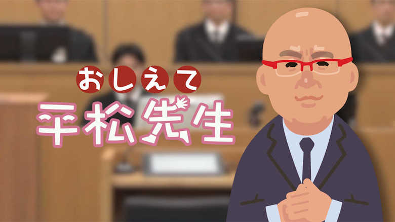 【おしえて平松先生】死刑判決の基準となる「永山基準」 4人を射殺したのは当時19歳の少年だった