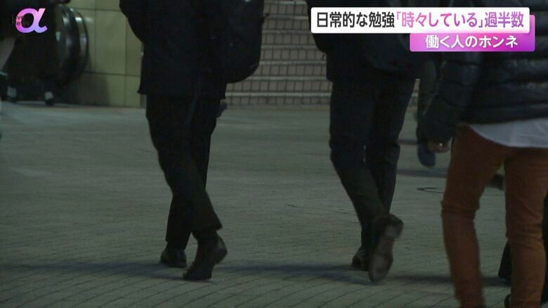 街の人に「日常的に勉強していますか」という質問をしてみた