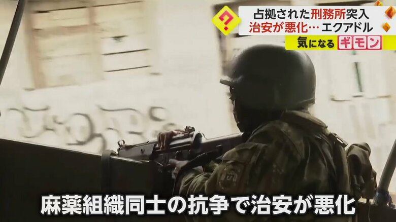 刑務所に突入する治安部隊