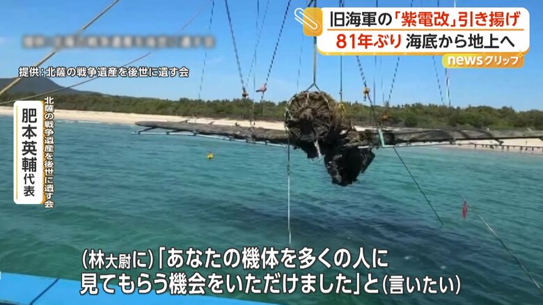 地上に姿を現した当時の原型を残した戦闘機